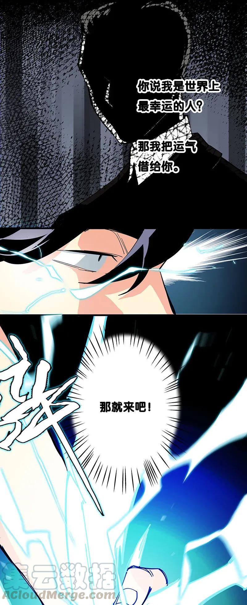 29 幸运(1/2)-第34话