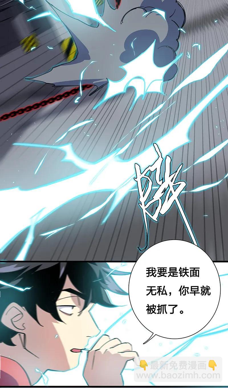 29 幸运(1/2)-第34话