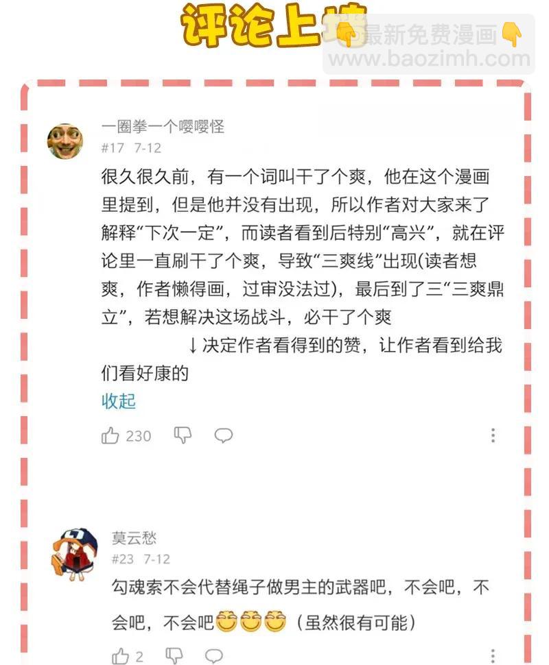 29 幸运(1/2)-第34话