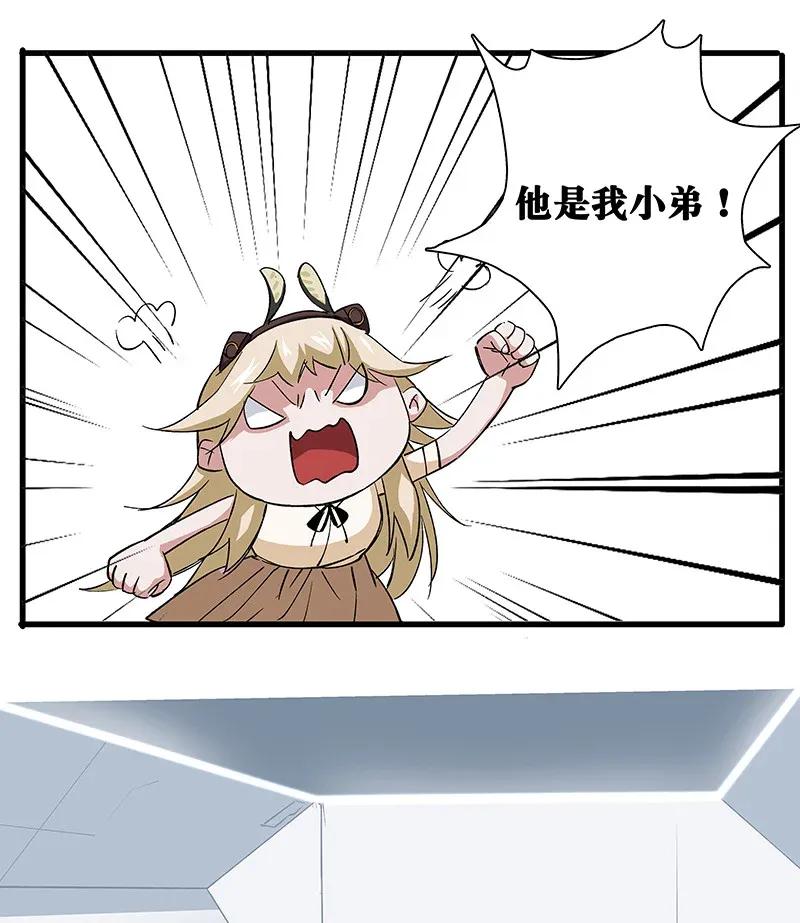 31 二十四区负责人-第36话