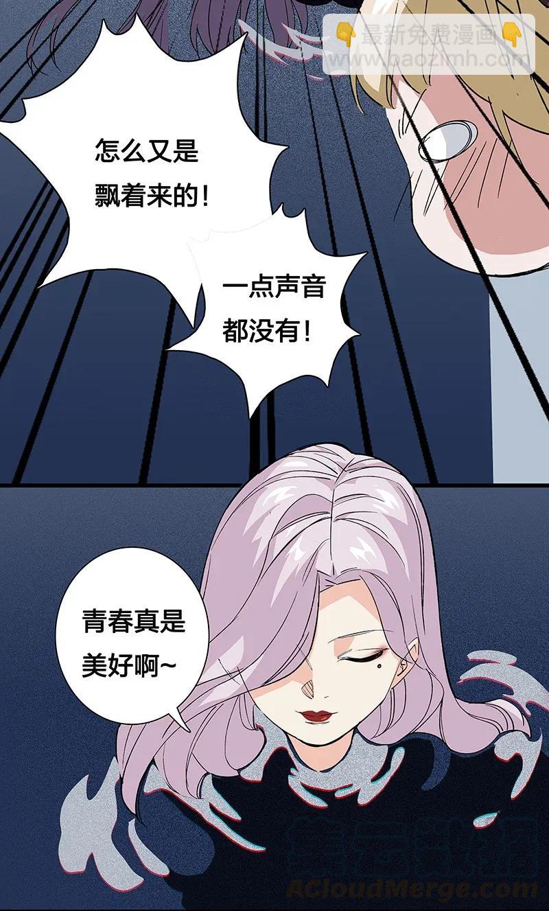 31 二十四区负责人-第36话