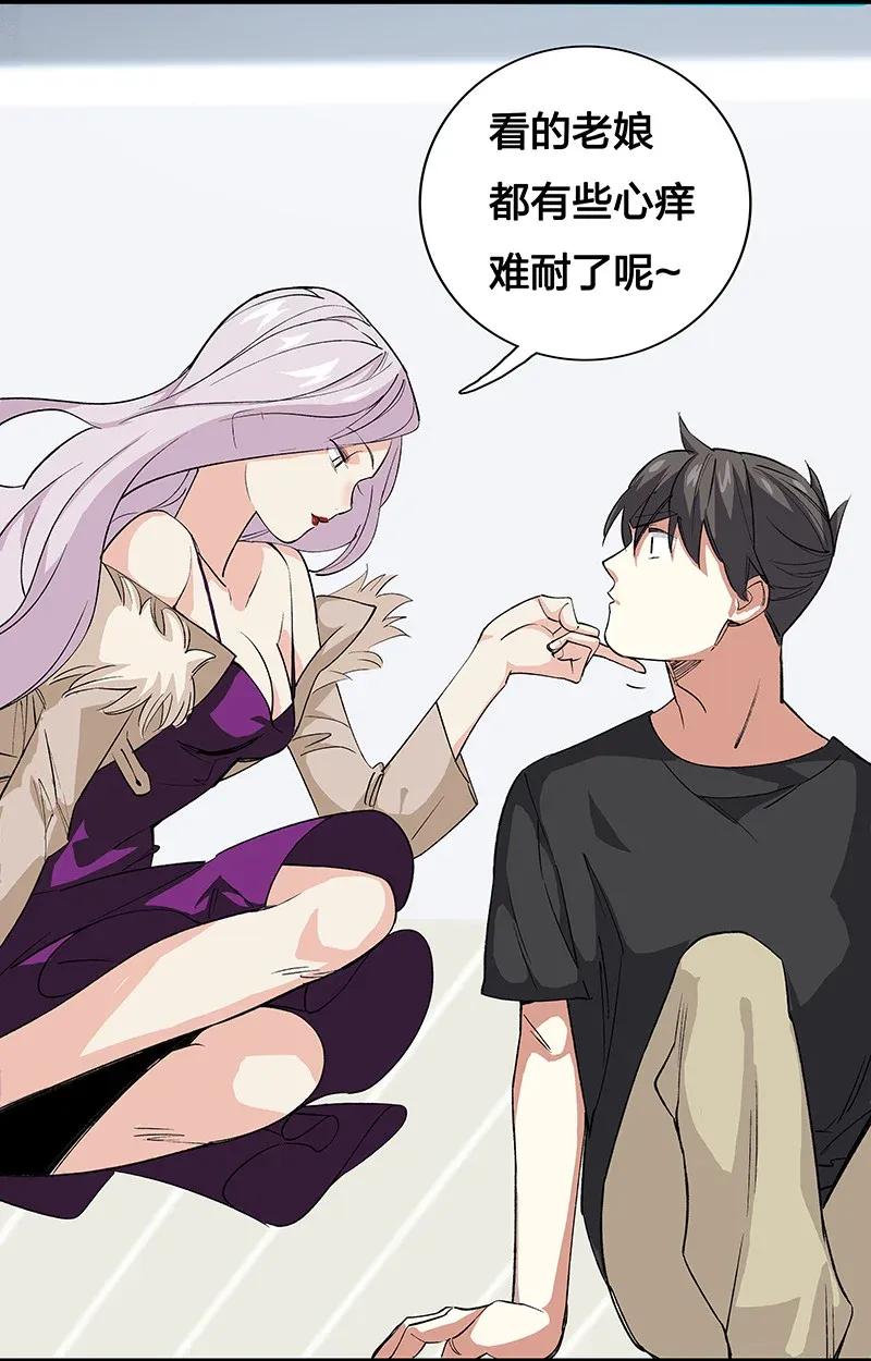 31 二十四区负责人-第36话