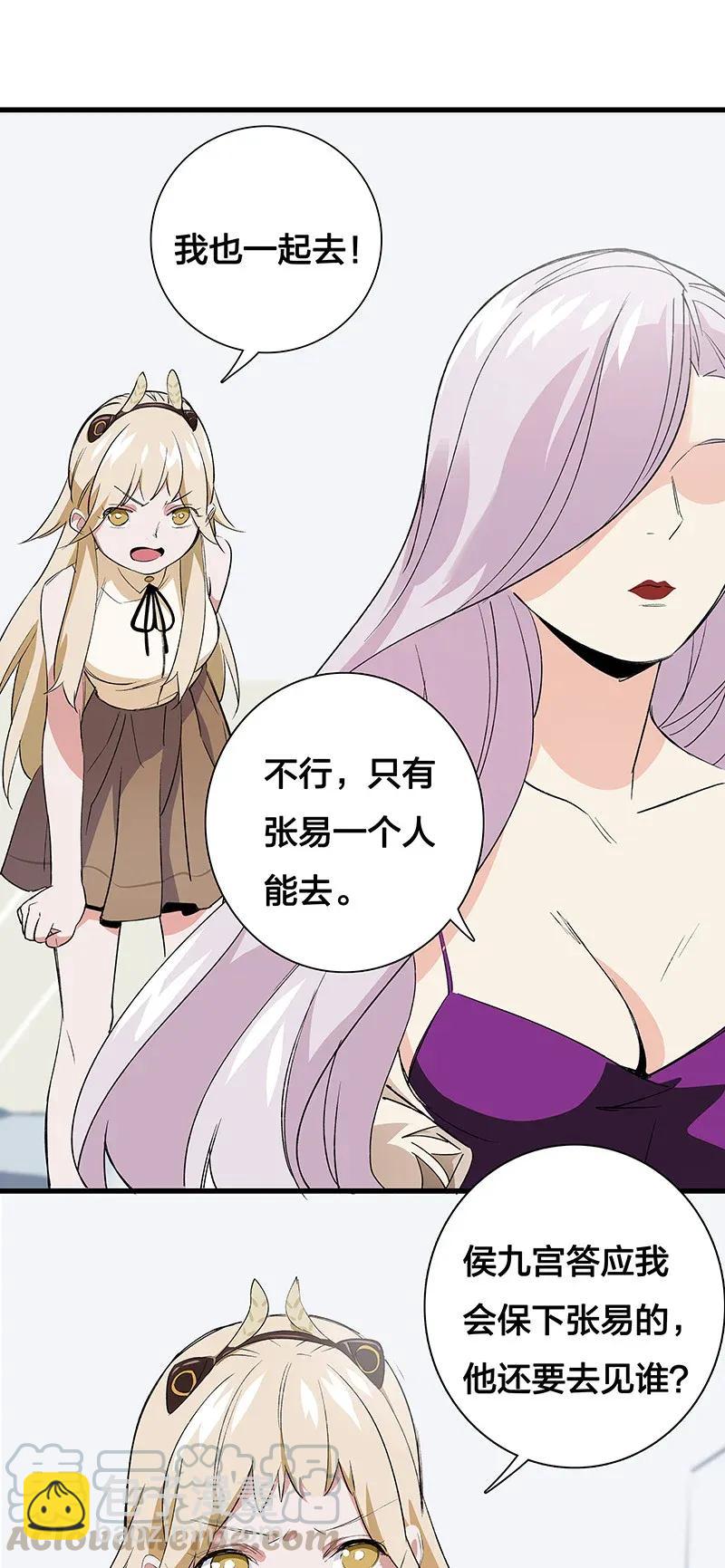 31 二十四区负责人-第36话