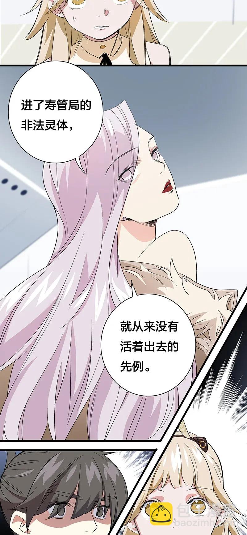 31 二十四区负责人-第36话