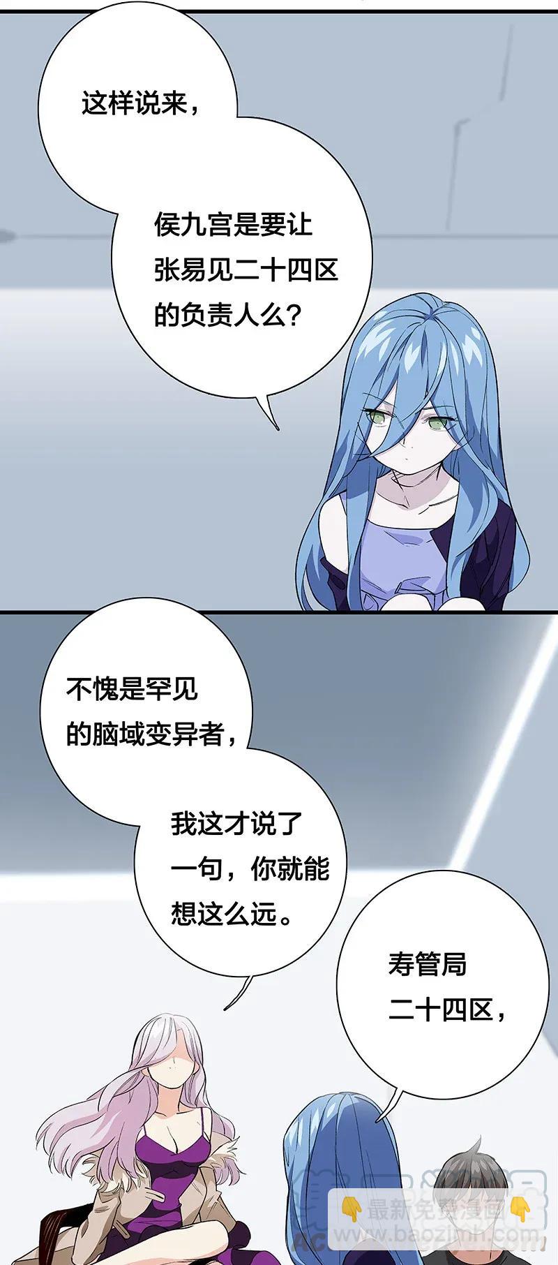 31 二十四区负责人-第36话