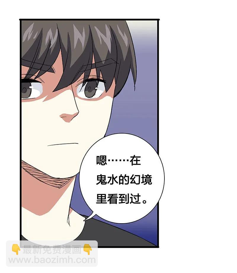 31 二十四区负责人-第36话