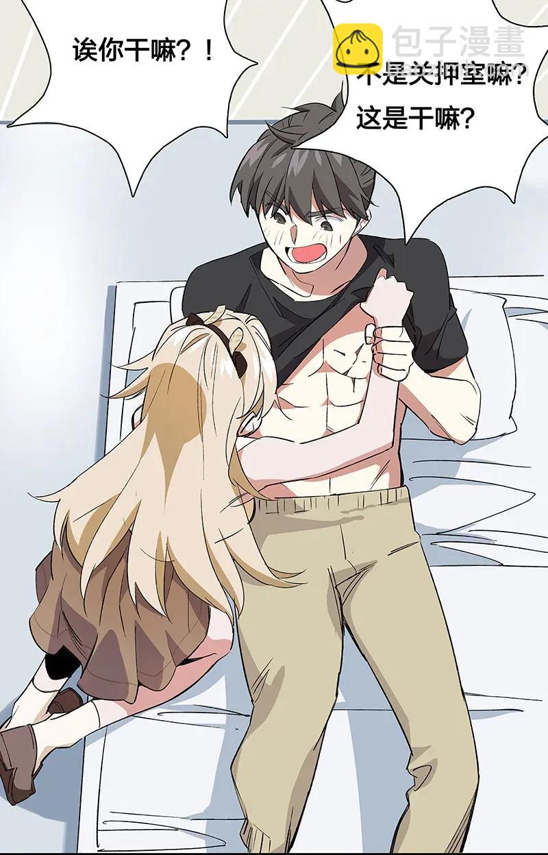 31 二十四区负责人-第36话