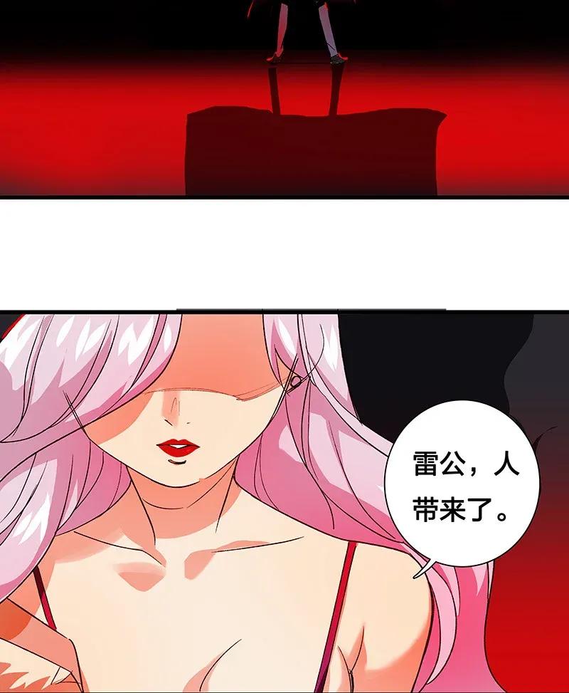 31 二十四区负责人-第36话