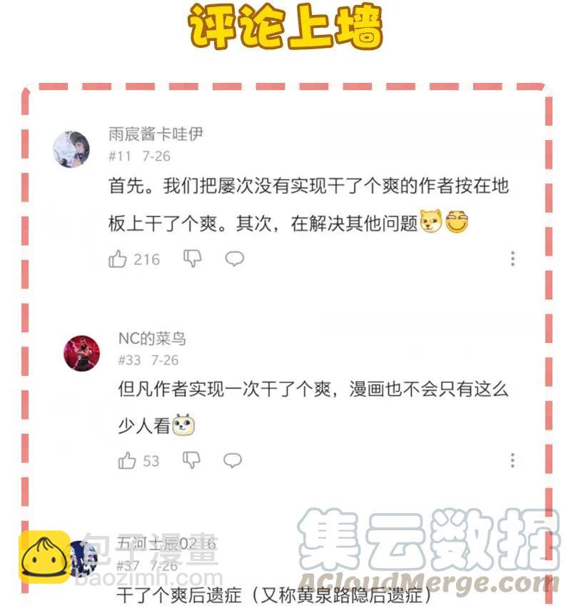 31 二十四区负责人-第36话