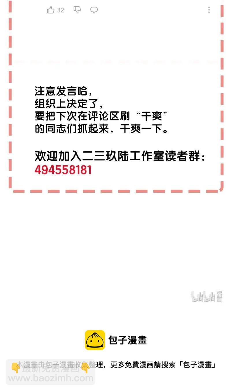 31 二十四区负责人-第36话