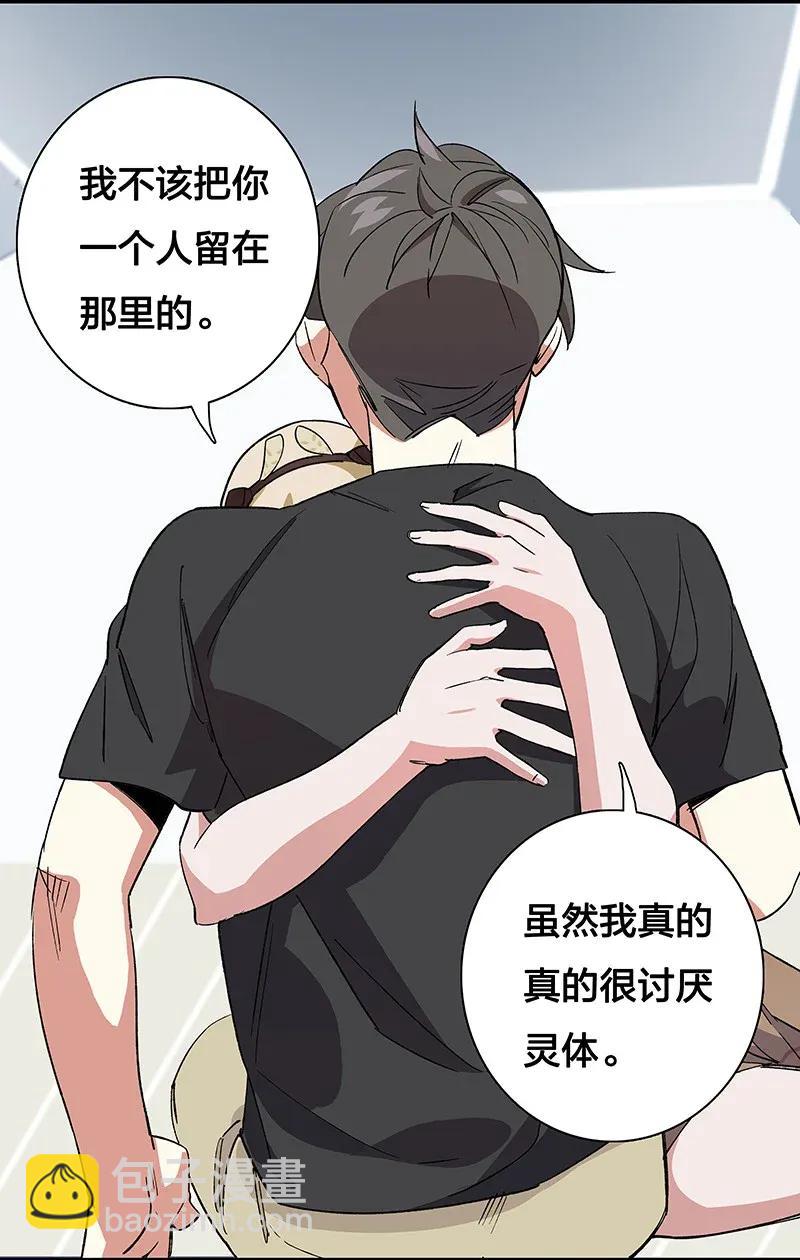 31 二十四区负责人-第36话