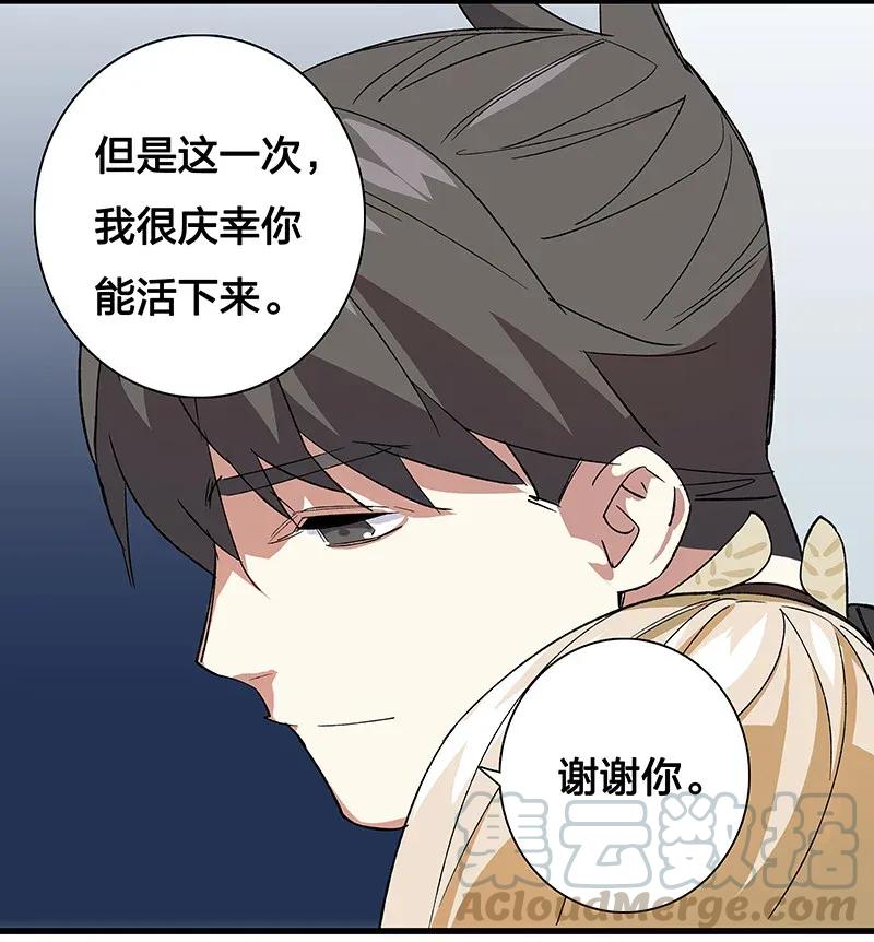 31 二十四区负责人-第36话