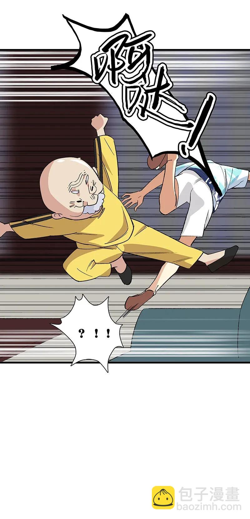 33 天授人-第38话