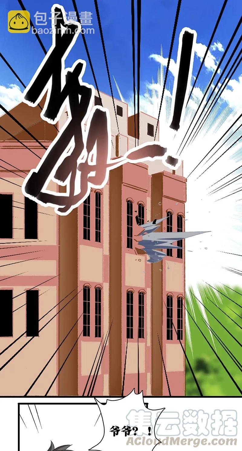 33 天授人-第38话