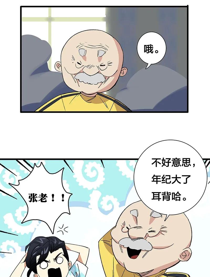 黃泉路隱 - 33 天授人 - 1