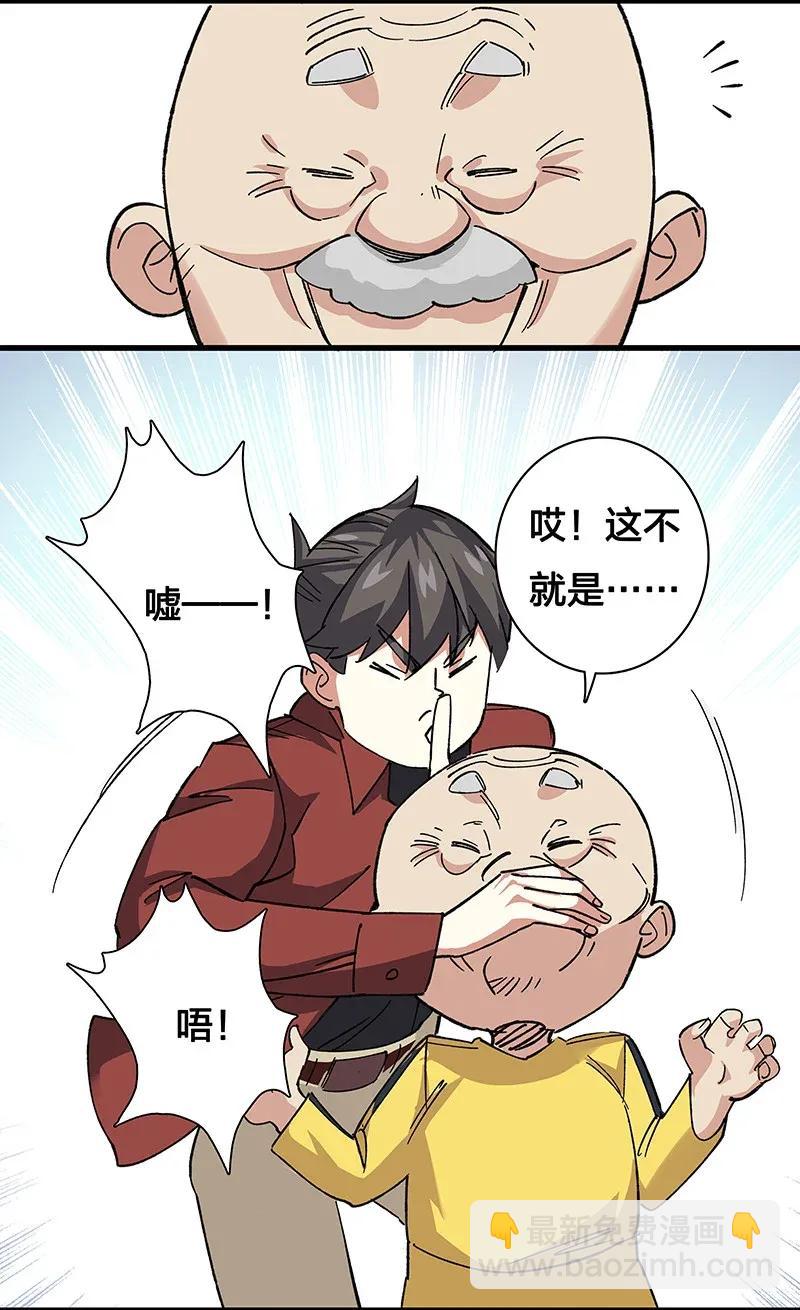 35 婚礼现场-第40话