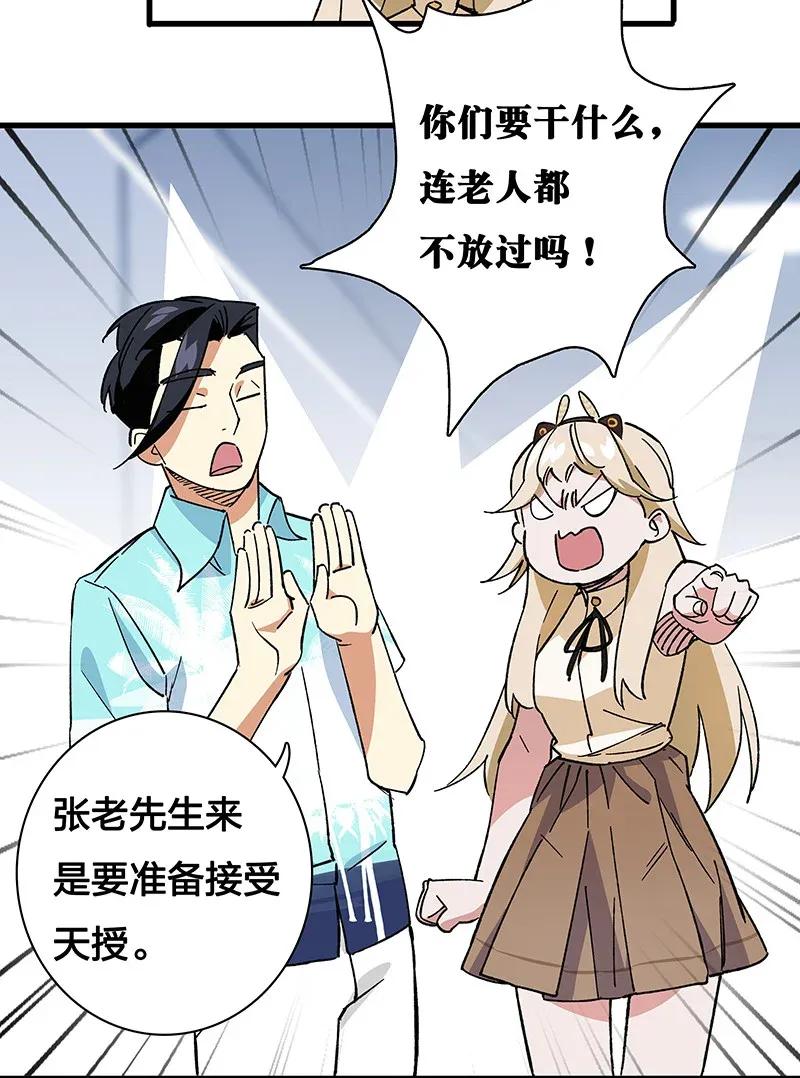 35 婚礼现场-第40话