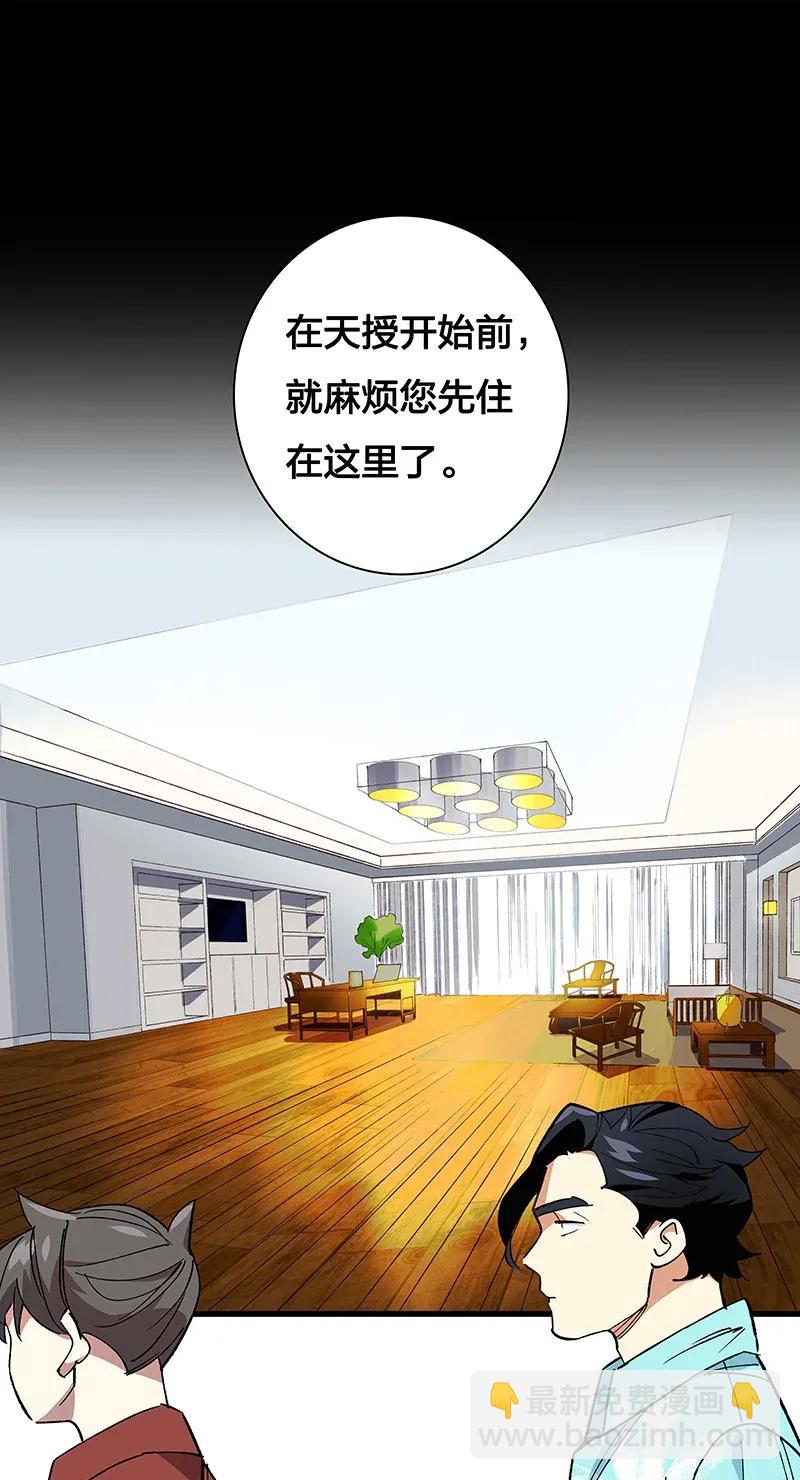 35 婚礼现场-第40话