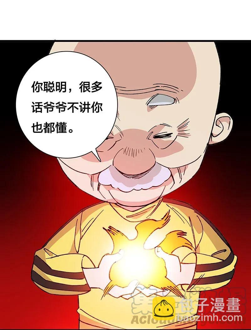 35 婚礼现场-第40话