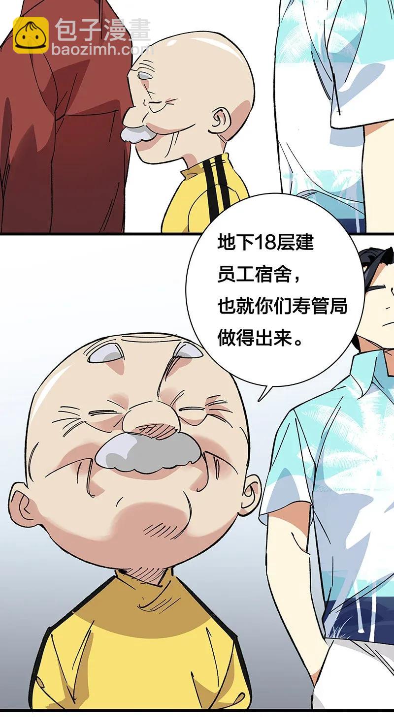 35 婚礼现场-第40话