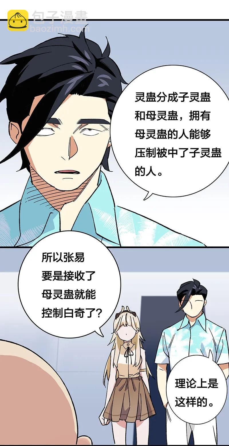 35 婚礼现场-第40话