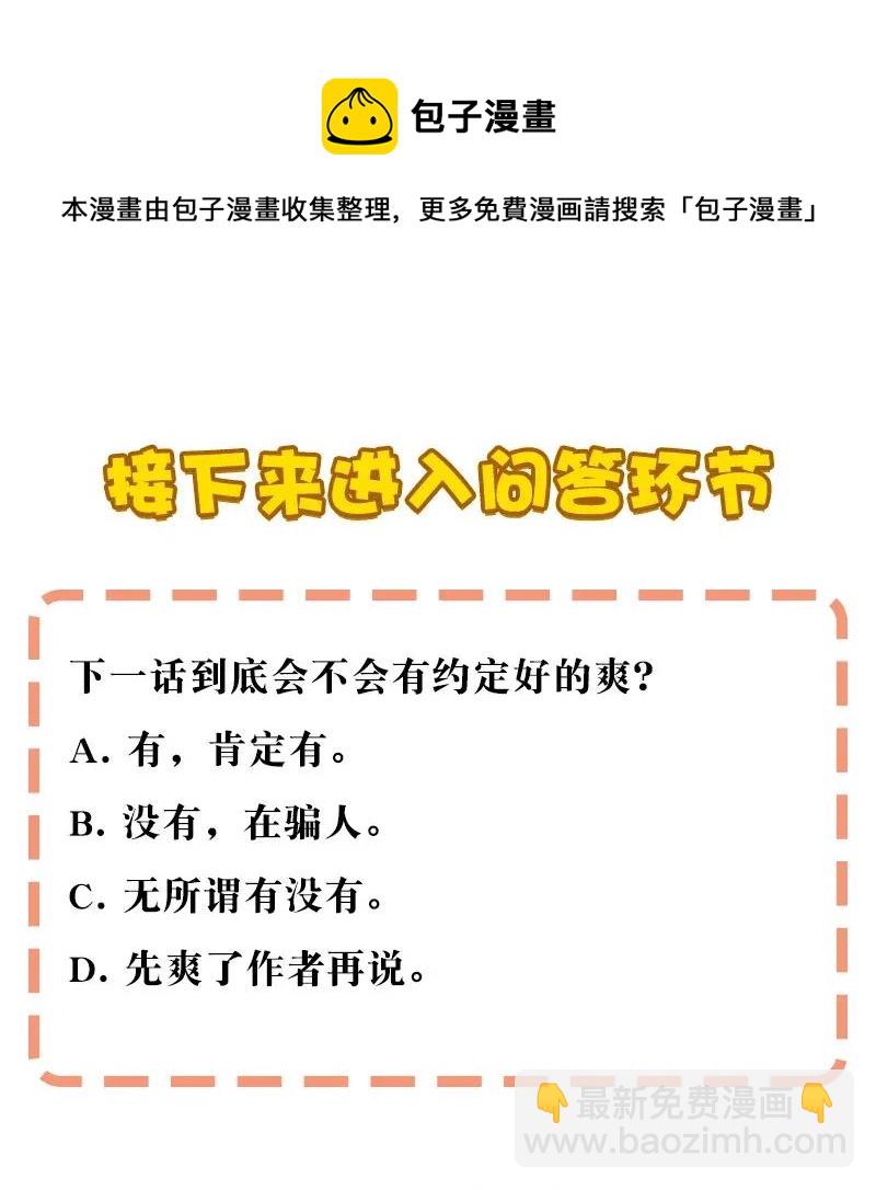 35 婚礼现场-第40话