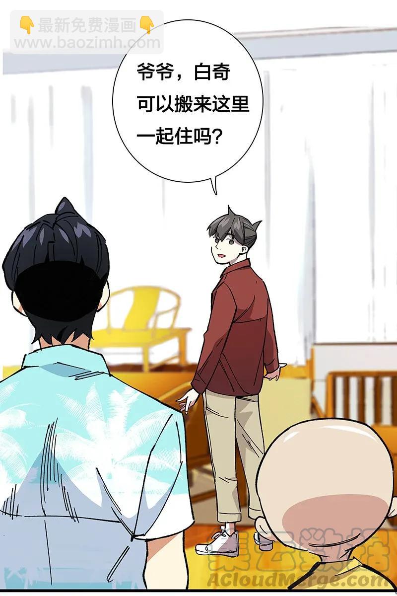 35 婚礼现场-第40话