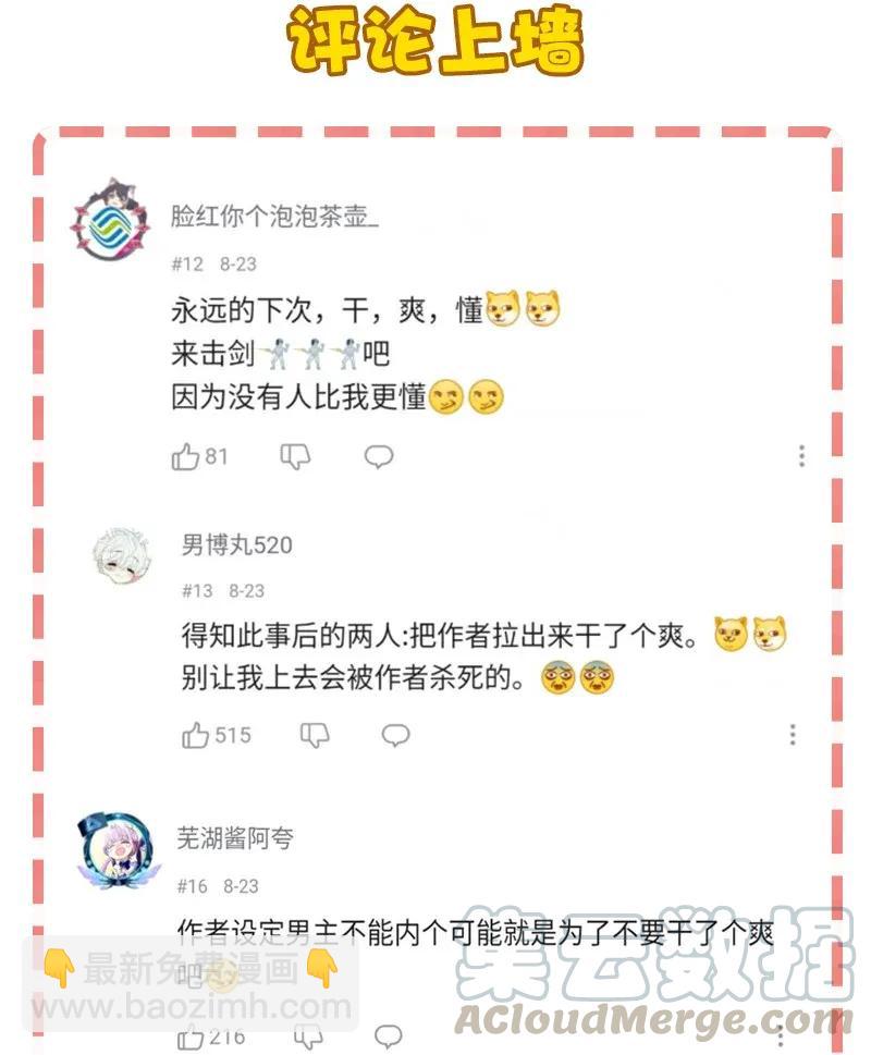 35 婚礼现场-第40话