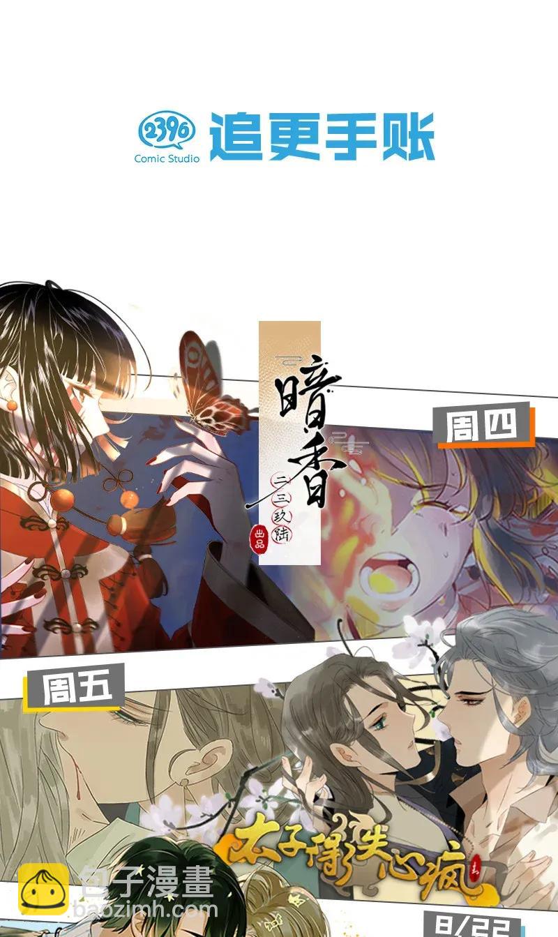 35 婚礼现场-第40话