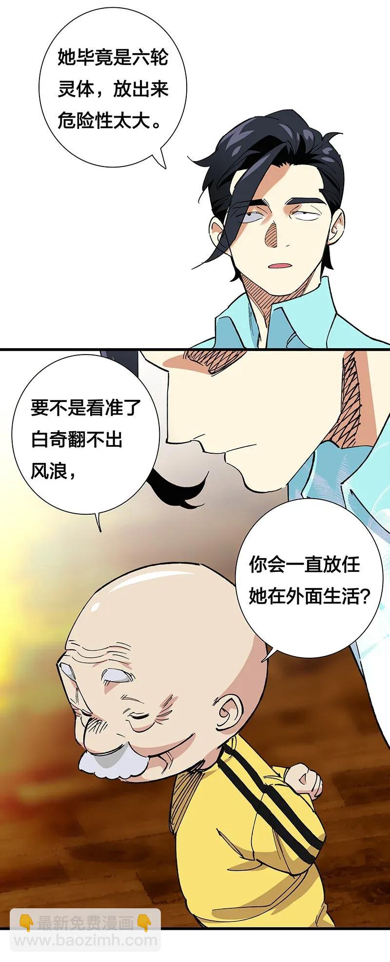 35 婚礼现场-第40话