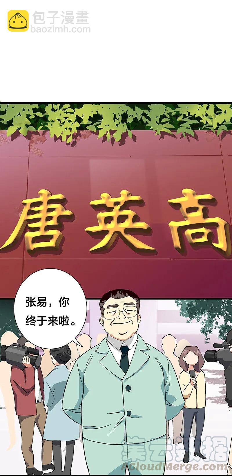 36 包辉的改变-第42话