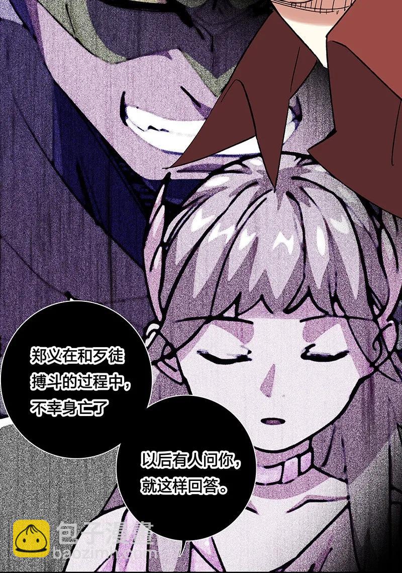 36 包辉的改变-第42话