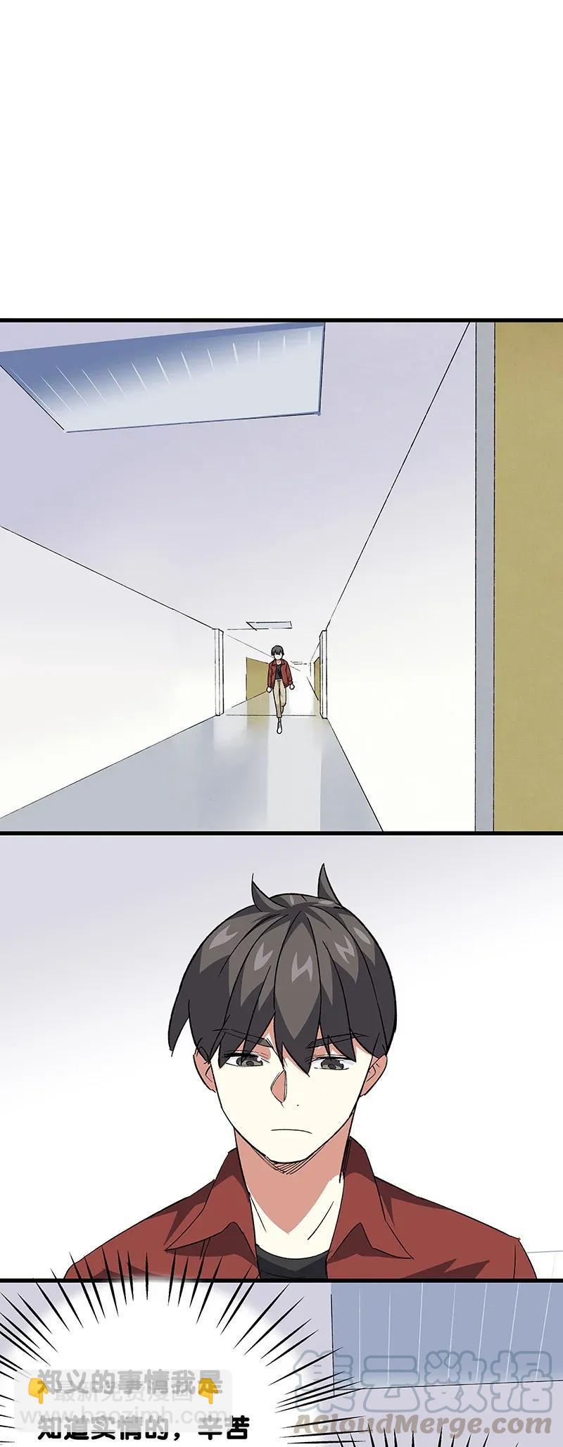 36 包辉的改变-第42话