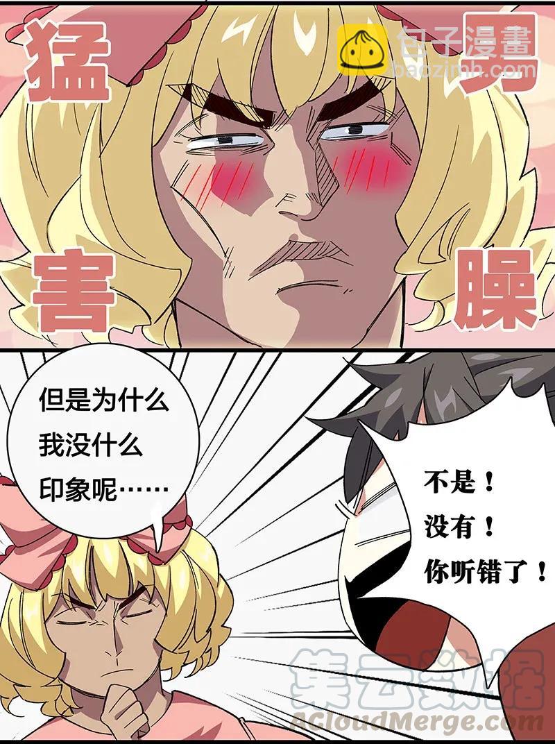 36 包辉的改变-第42话