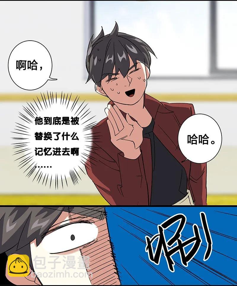 36 包辉的改变-第42话