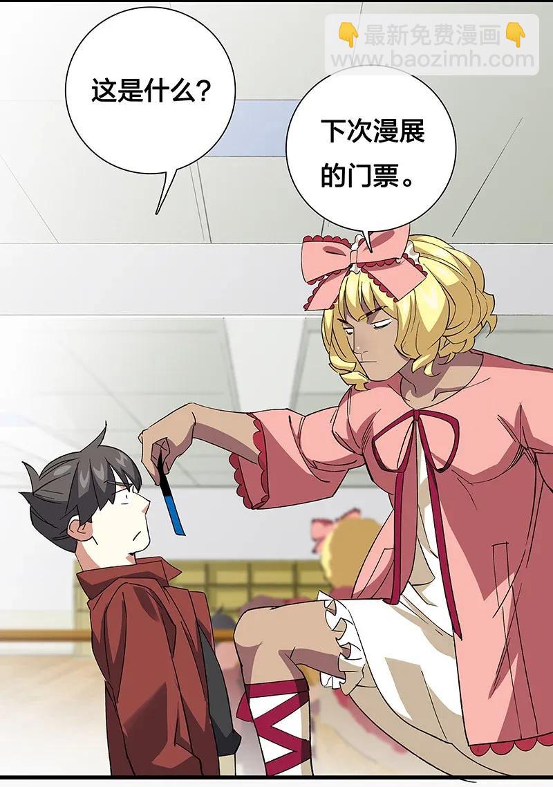 36 包辉的改变-第42话