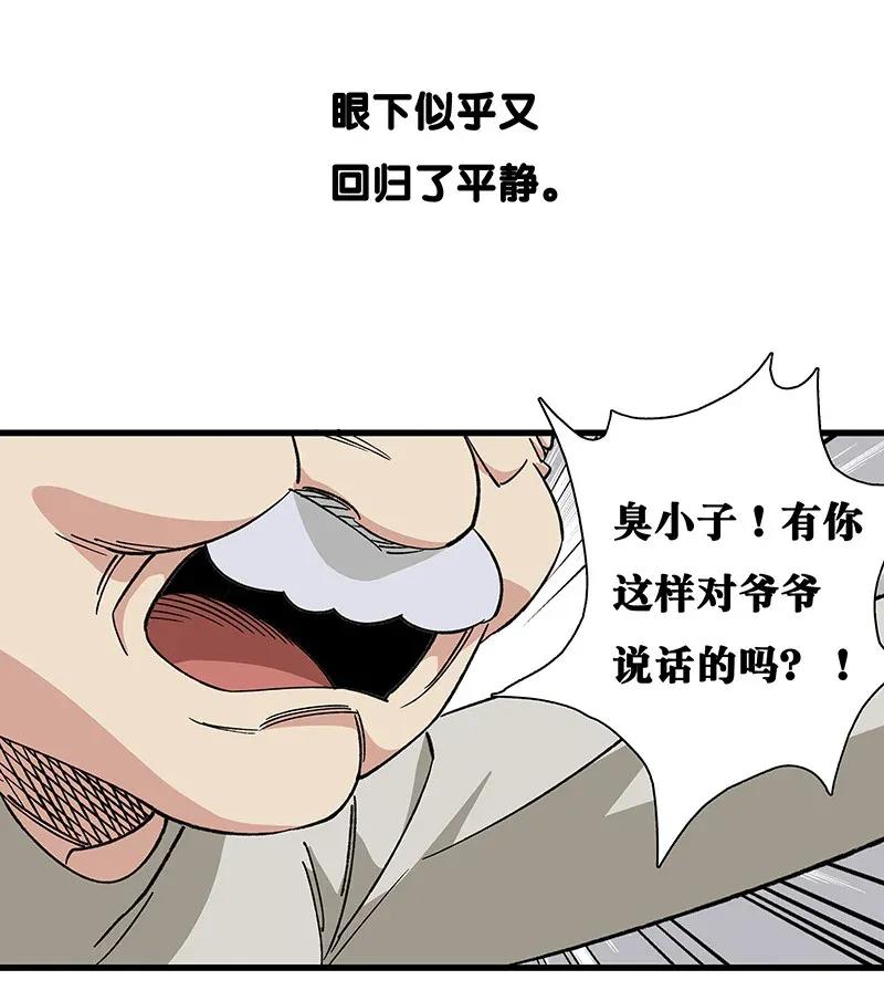 36 包辉的改变-第42话