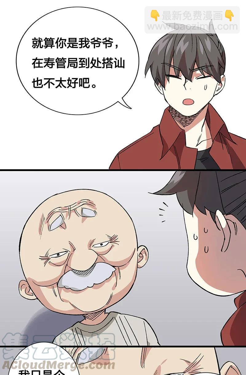 36 包辉的改变-第42话