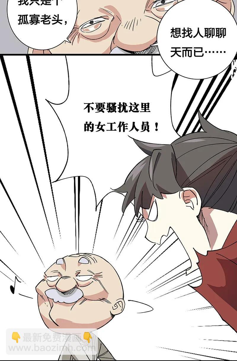 36 包辉的改变-第42话