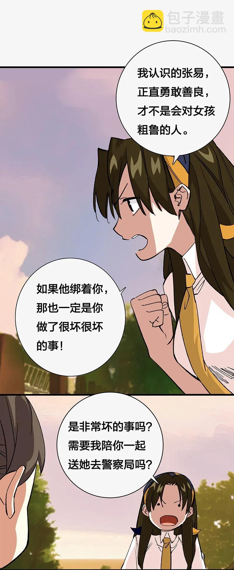 38 达央(1/2)-第44话