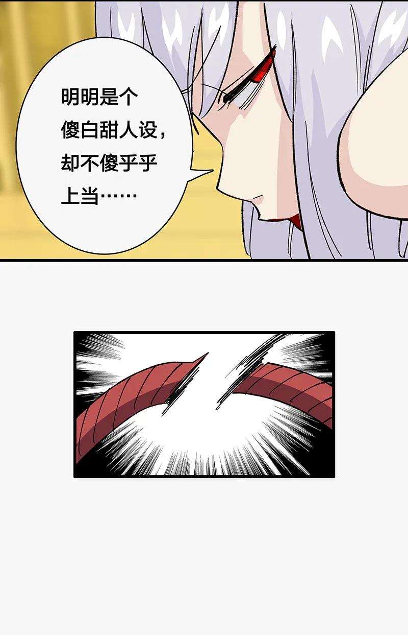 38 达央(1/2)-第44话