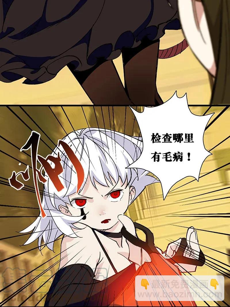 38 达央(1/2)-第44话