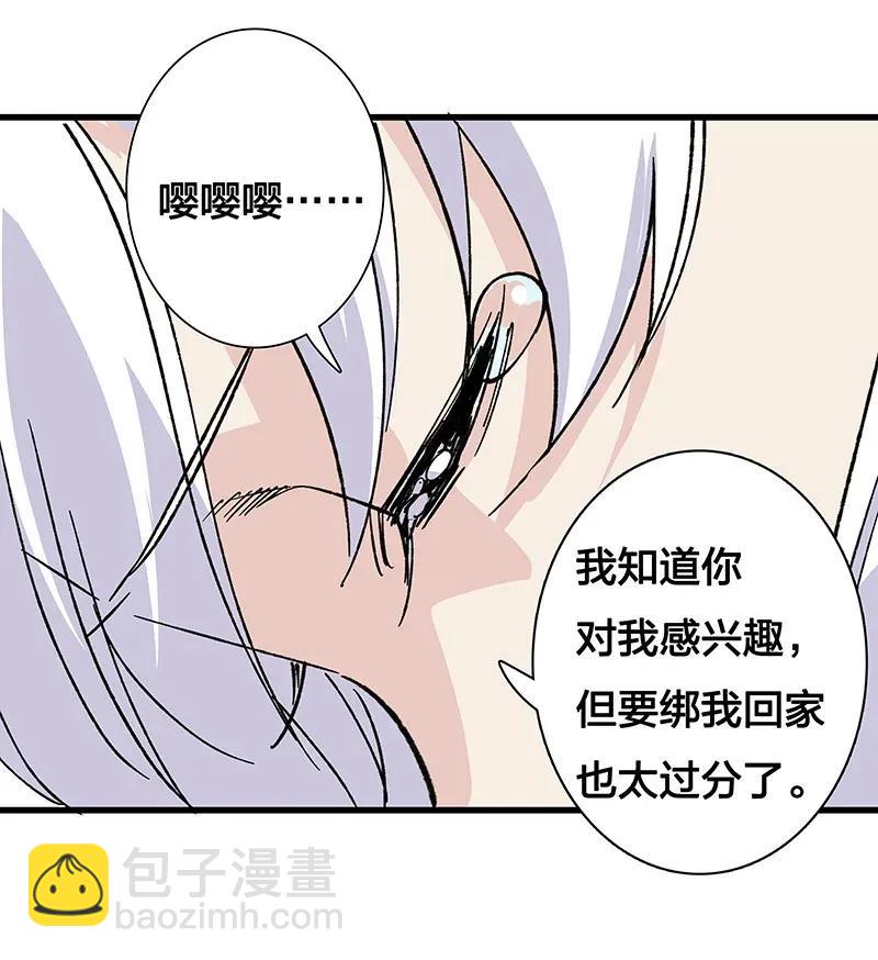 38 达央(1/2)-第44话