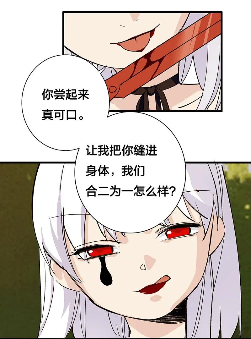 38 达央(1/2)-第44话