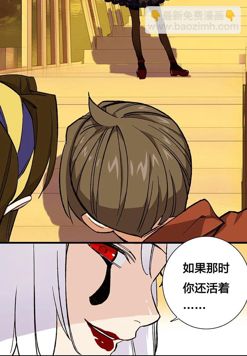 38 达央(1/2)-第44话