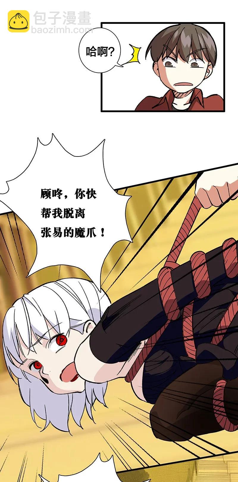 38 达央(1/2)-第44话