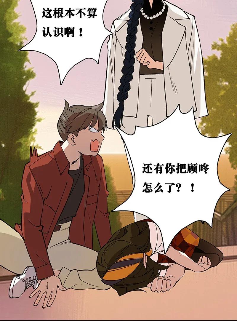 38 达央(1/2)-第44话