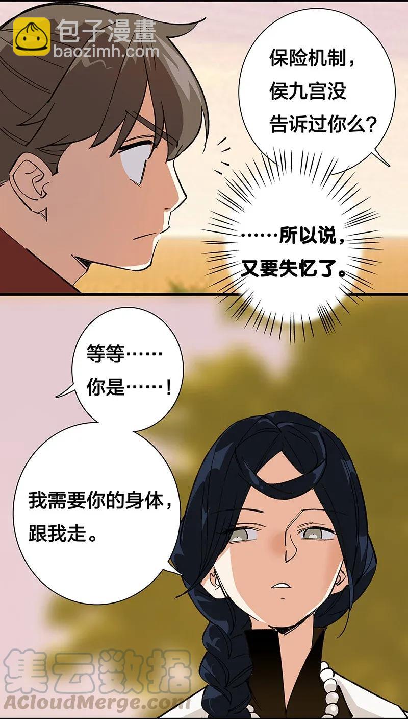 38 达央(1/2)-第44话