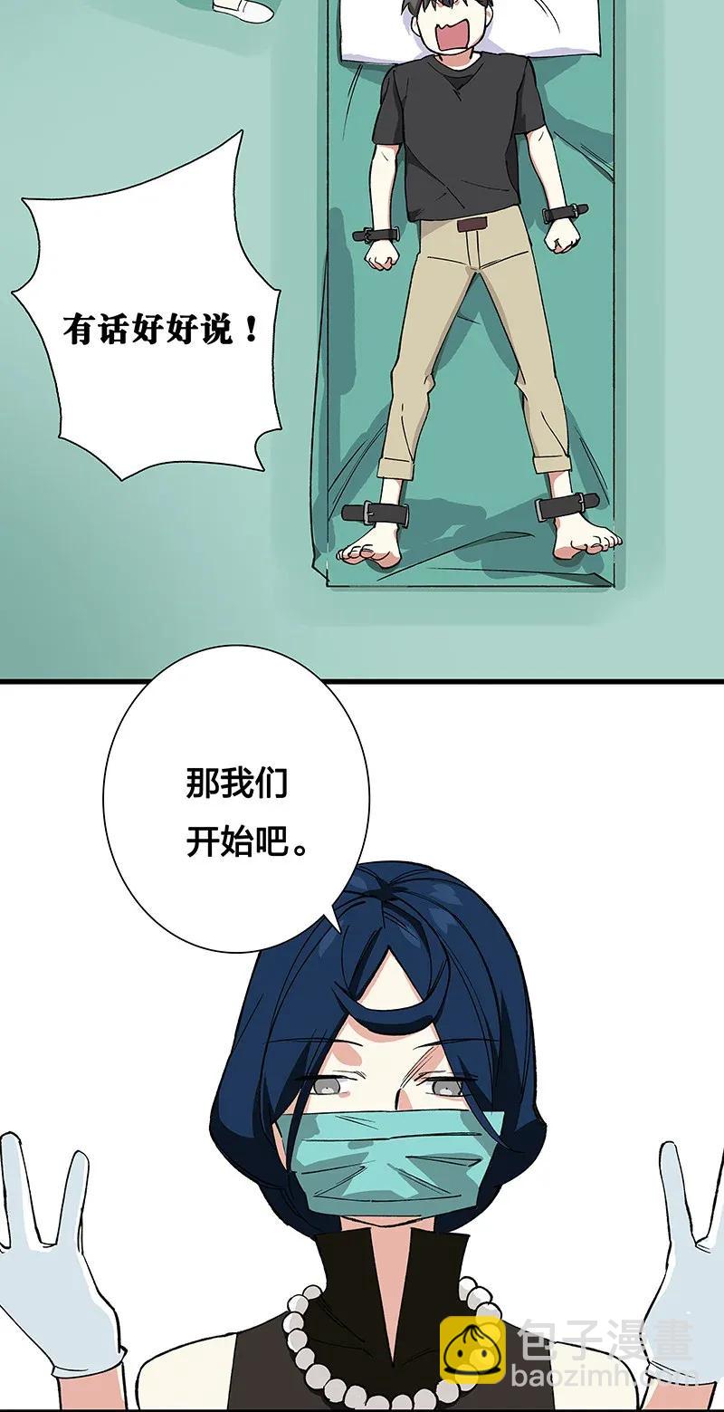 38 达央(1/2)-第44话