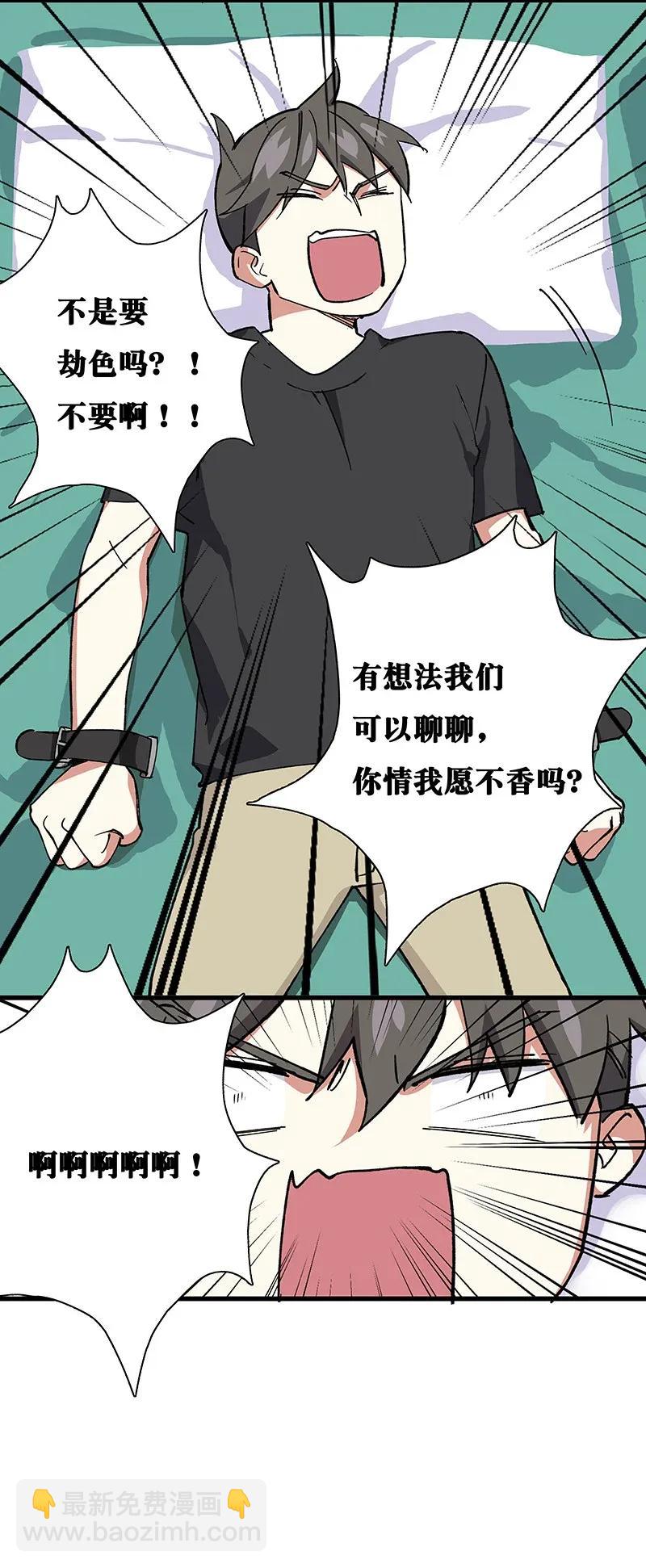 38 达央(1/2)-第44话